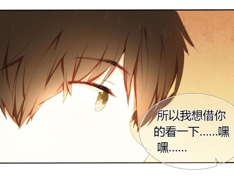 心动计划韩漫全集-第1话 开不了口的告白无删减无遮挡章节图片 