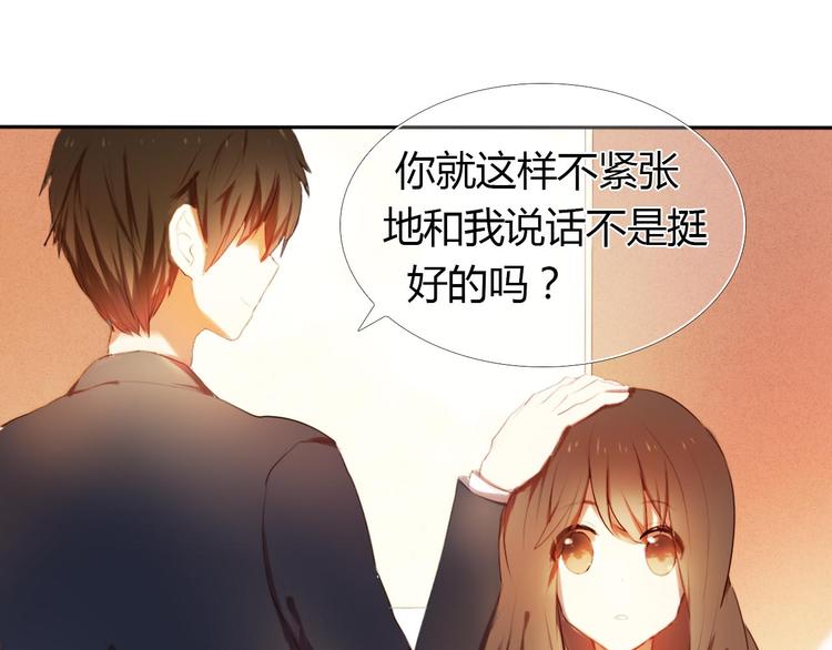 心动计划韩漫全集-第1话 开不了口的告白无删减无遮挡章节图片 