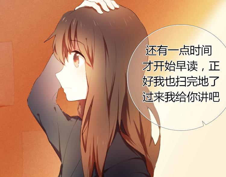 心动计划韩漫全集-第1话 开不了口的告白无删减无遮挡章节图片 