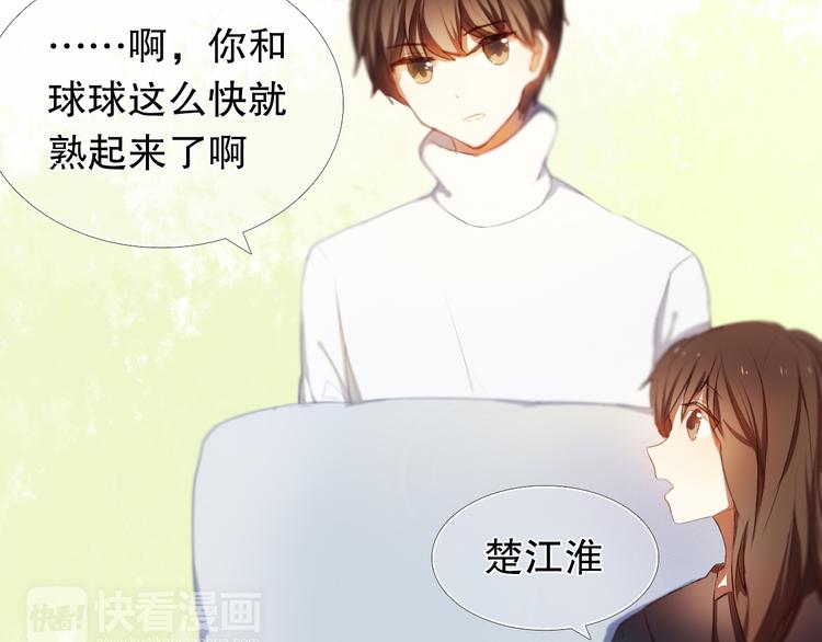 心动计划韩漫全集-第10话 原来他脑海中的我是这样的无删减无遮挡章节图片 