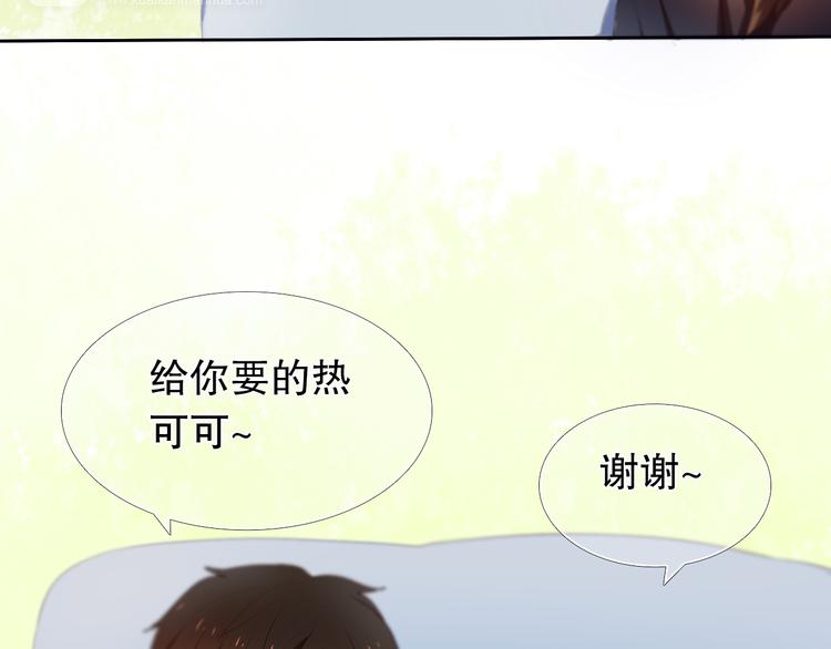 心动计划韩漫全集-第10话 原来他脑海中的我是这样的无删减无遮挡章节图片 