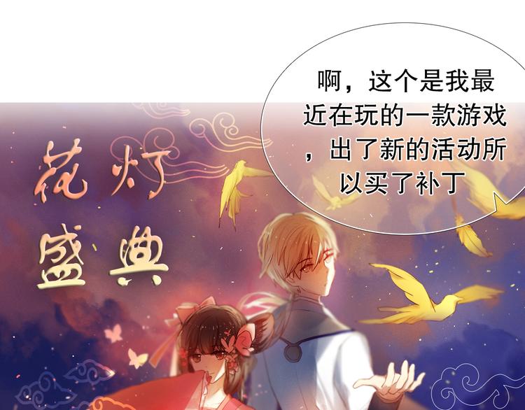 心动计划韩漫全集-第10话 原来他脑海中的我是这样的无删减无遮挡章节图片 