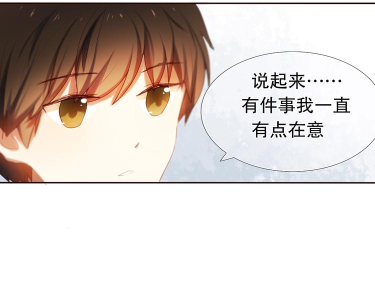 心动计划韩漫全集-第10话 原来他脑海中的我是这样的无删减无遮挡章节图片 
