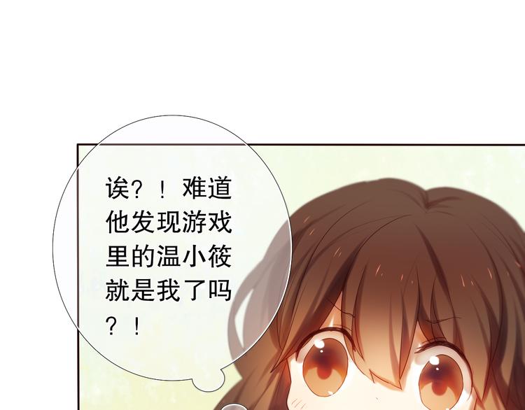 心动计划韩漫全集-第10话 原来他脑海中的我是这样的无删减无遮挡章节图片 