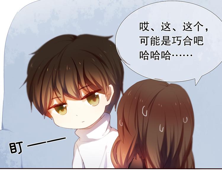 心动计划韩漫全集-第10话 原来他脑海中的我是这样的无删减无遮挡章节图片 