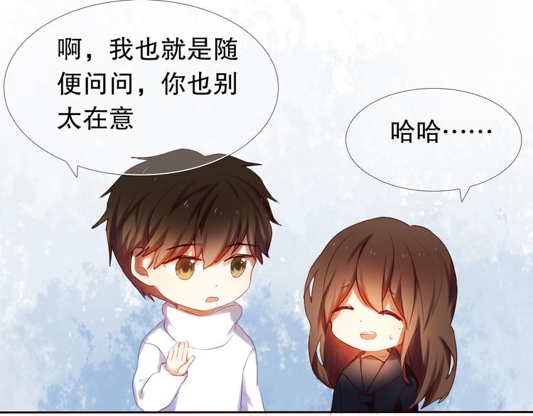 心动计划韩漫全集-第10话 原来他脑海中的我是这样的无删减无遮挡章节图片 