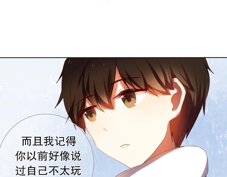 心动计划韩漫全集-第10话 原来他脑海中的我是这样的无删减无遮挡章节图片 