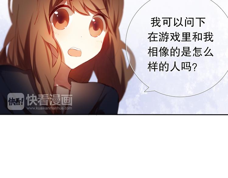 心动计划韩漫全集-第10话 原来他脑海中的我是这样的无删减无遮挡章节图片 