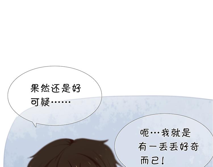 心动计划韩漫全集-第10话 原来他脑海中的我是这样的无删减无遮挡章节图片 