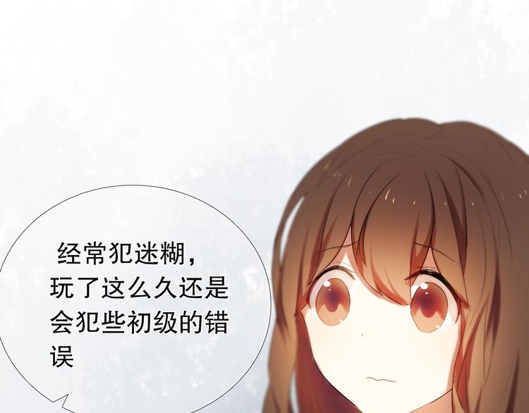心动计划韩漫全集-第10话 原来他脑海中的我是这样的无删减无遮挡章节图片 