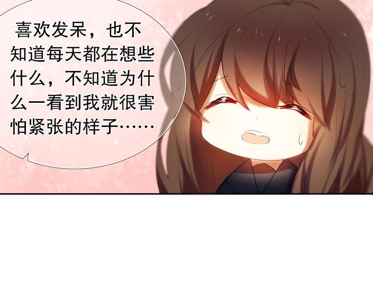 心动计划韩漫全集-第10话 原来他脑海中的我是这样的无删减无遮挡章节图片 