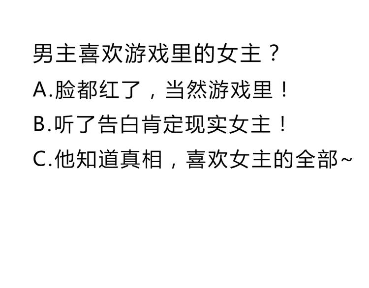 心动计划韩漫全集-第10话 原来他脑海中的我是这样的无删减无遮挡章节图片 
