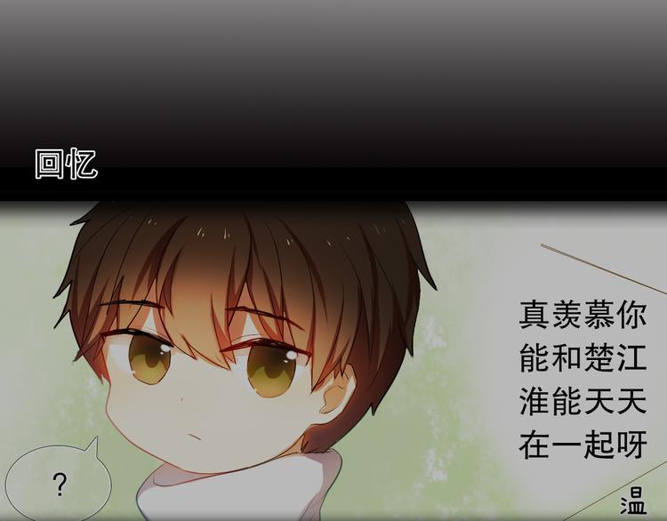 心动计划韩漫全集-第10话 原来他脑海中的我是这样的无删减无遮挡章节图片 