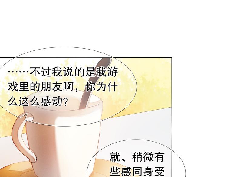 心动计划韩漫全集-第11话 现在的我好开心无删减无遮挡章节图片 