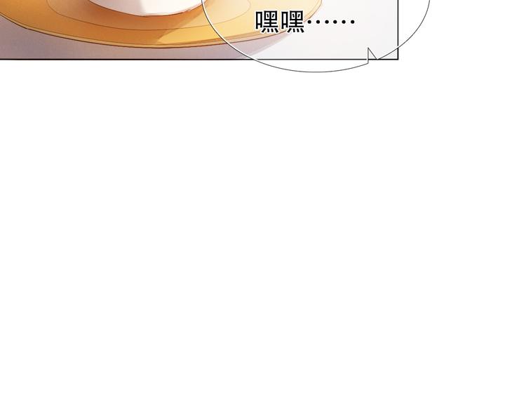 心动计划韩漫全集-第11话 现在的我好开心无删减无遮挡章节图片 