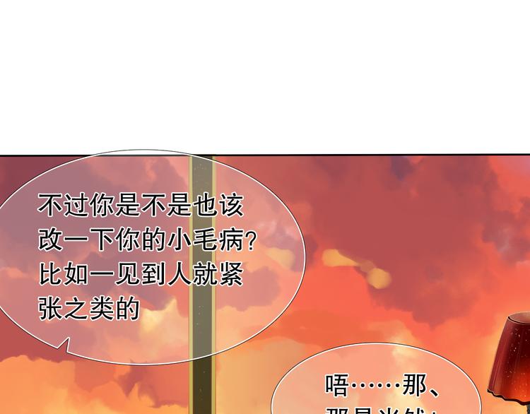 心动计划韩漫全集-第11话 现在的我好开心无删减无遮挡章节图片 