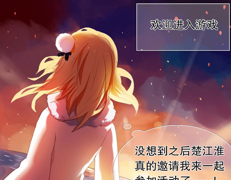 心动计划韩漫全集-第11话 现在的我好开心无删减无遮挡章节图片 