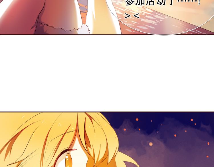 心动计划韩漫全集-第11话 现在的我好开心无删减无遮挡章节图片 
