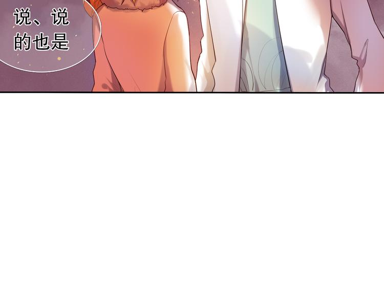 心动计划韩漫全集-第11话 现在的我好开心无删减无遮挡章节图片 