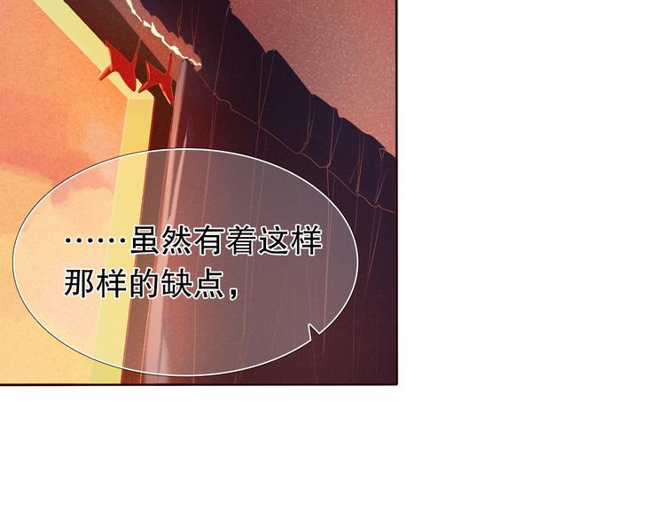 心动计划韩漫全集-第11话 现在的我好开心无删减无遮挡章节图片 