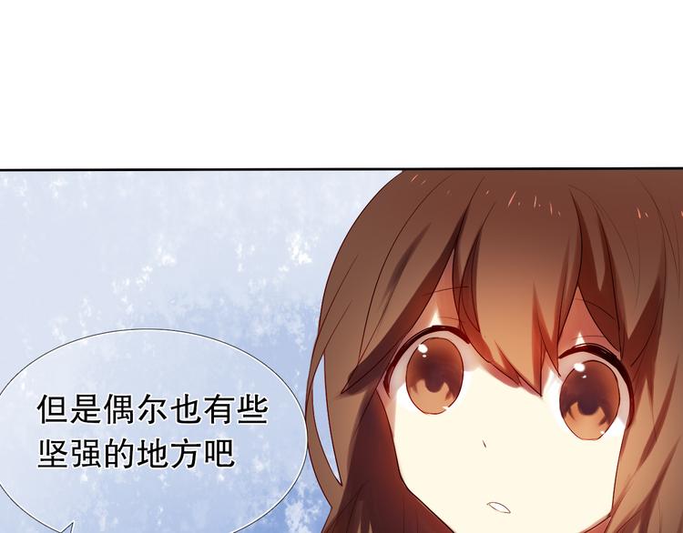 心动计划韩漫全集-第11话 现在的我好开心无删减无遮挡章节图片 