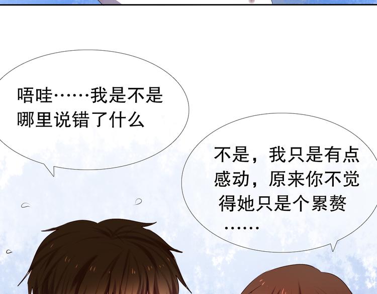 心动计划韩漫全集-第11话 现在的我好开心无删减无遮挡章节图片 