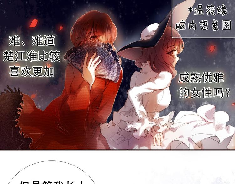 心动计划韩漫全集-第12话 突如其来的告白无删减无遮挡章节图片 