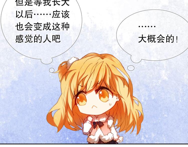 心动计划韩漫全集-第12话 突如其来的告白无删减无遮挡章节图片 