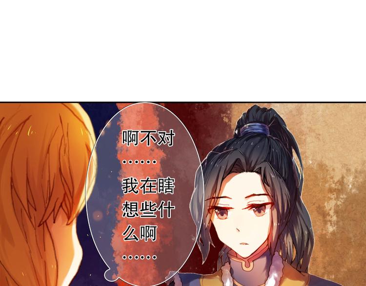 心动计划韩漫全集-第12话 突如其来的告白无删减无遮挡章节图片 