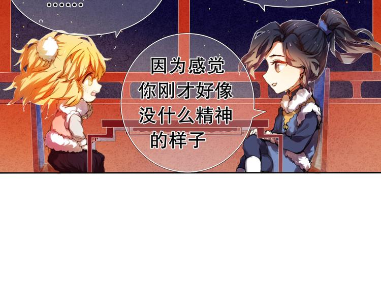 心动计划韩漫全集-第12话 突如其来的告白无删减无遮挡章节图片 