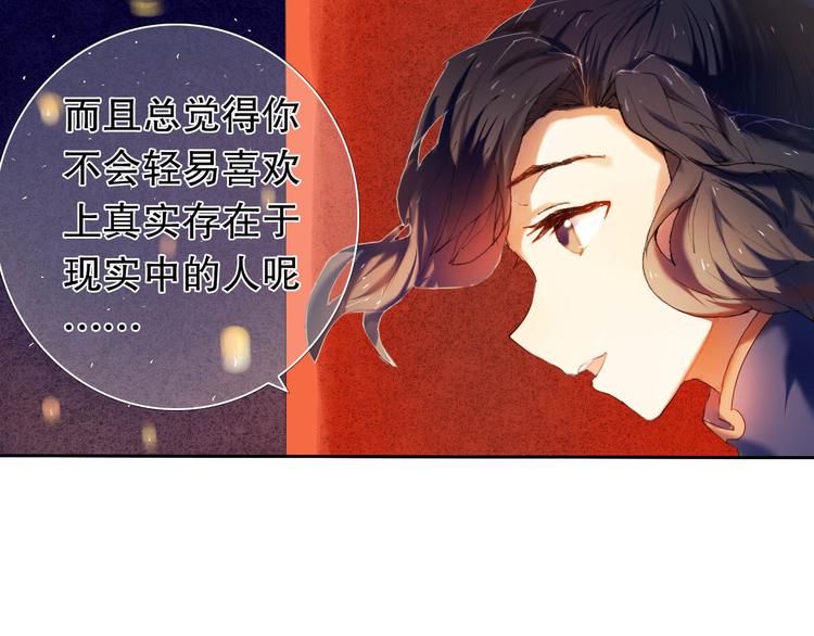心动计划韩漫全集-第12话 突如其来的告白无删减无遮挡章节图片 