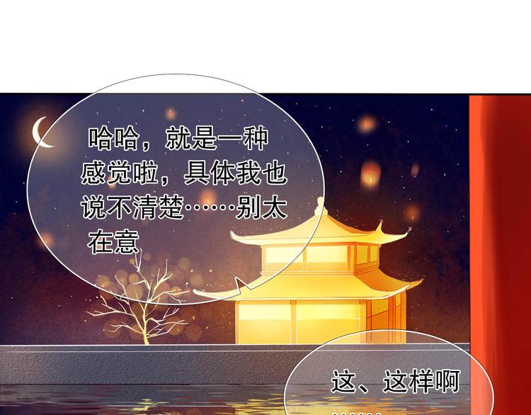 心动计划韩漫全集-第12话 突如其来的告白无删减无遮挡章节图片 
