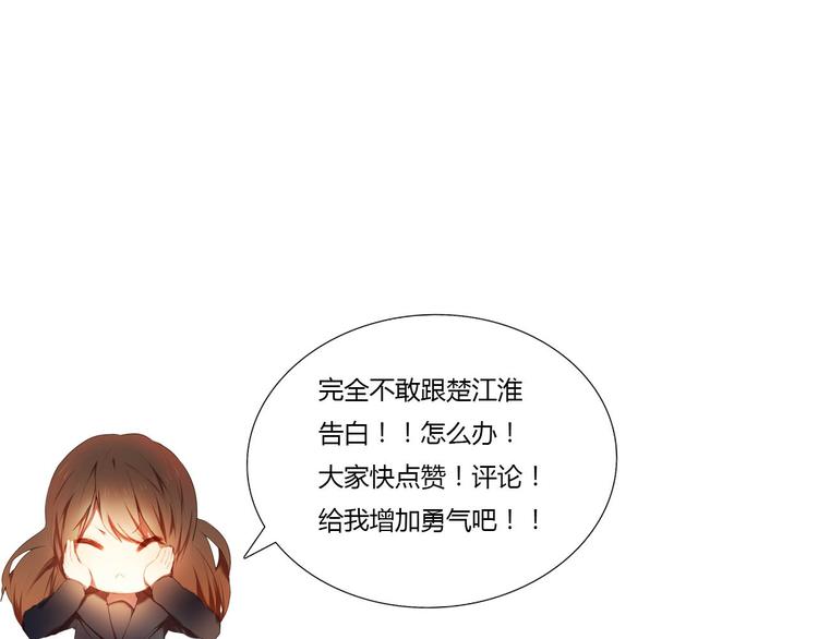心动计划韩漫全集-第12话 突如其来的告白无删减无遮挡章节图片 