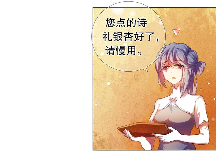 心动计划韩漫全集-第12话 突如其来的告白无删减无遮挡章节图片 