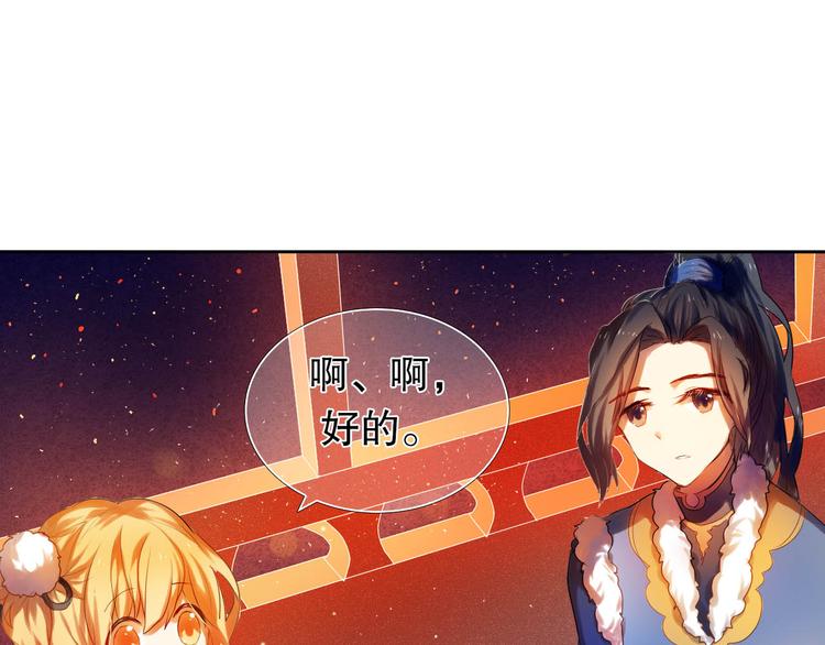 心动计划韩漫全集-第12话 突如其来的告白无删减无遮挡章节图片 