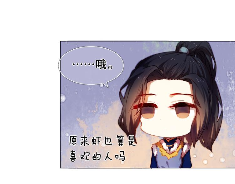 心动计划韩漫全集-第13话 差一点就说出口了无删减无遮挡章节图片 