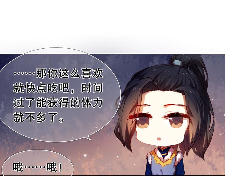 心动计划韩漫全集-第13话 差一点就说出口了无删减无遮挡章节图片 