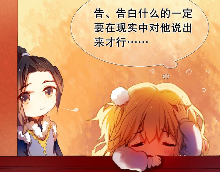 心动计划韩漫全集-第13话 差一点就说出口了无删减无遮挡章节图片 