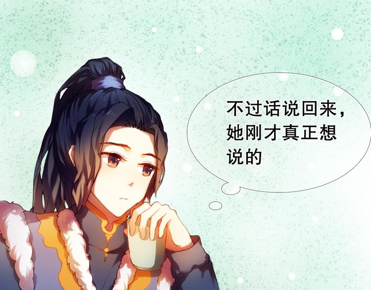 心动计划韩漫全集-第13话 差一点就说出口了无删减无遮挡章节图片 