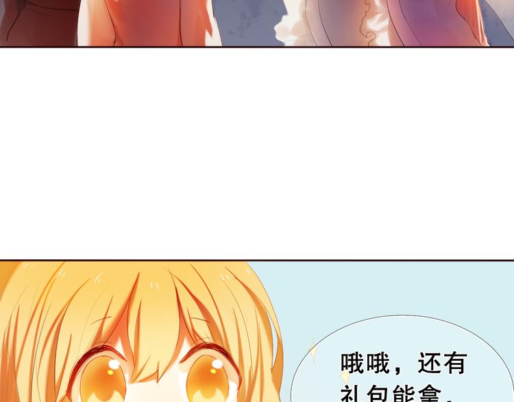 心动计划韩漫全集-第13话 差一点就说出口了无删减无遮挡章节图片 