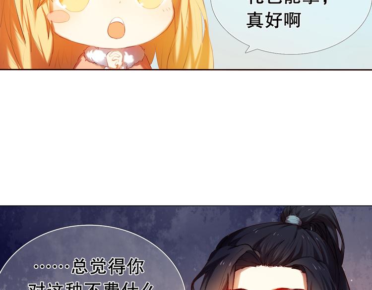 心动计划韩漫全集-第13话 差一点就说出口了无删减无遮挡章节图片 