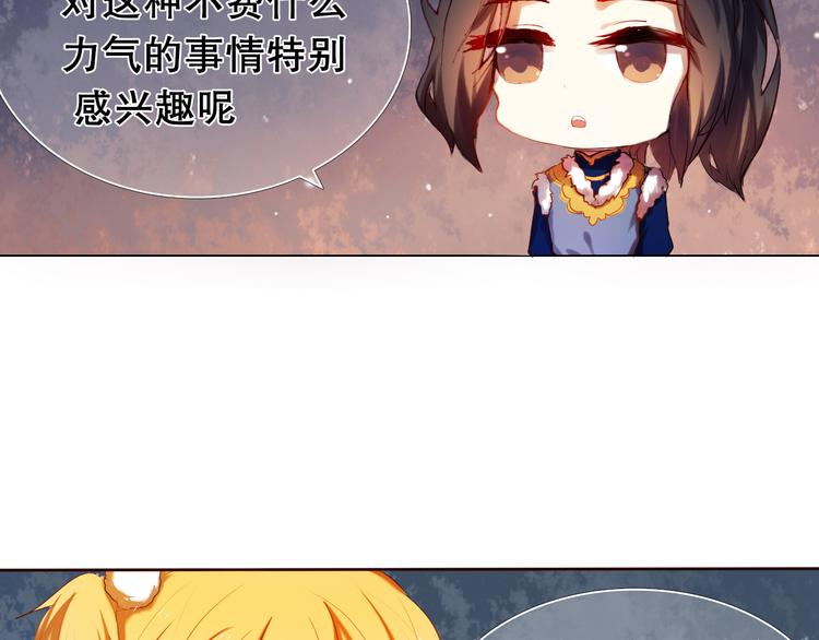 心动计划韩漫全集-第13话 差一点就说出口了无删减无遮挡章节图片 