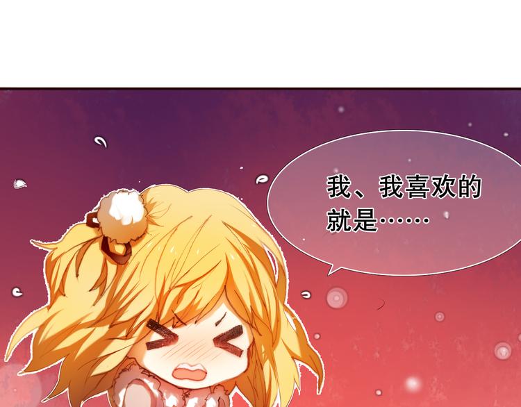 心动计划韩漫全集-第13话 差一点就说出口了无删减无遮挡章节图片 