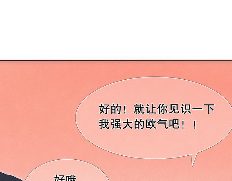 心动计划韩漫全集-第13话 差一点就说出口了无删减无遮挡章节图片 