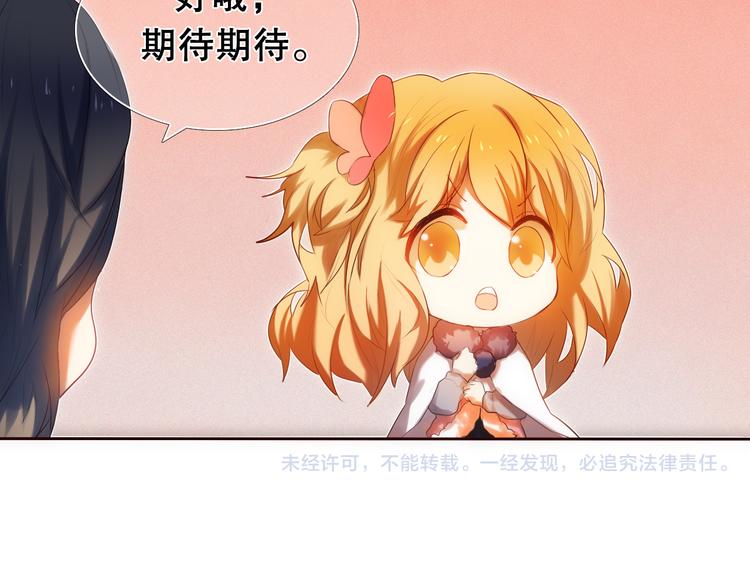 心动计划韩漫全集-第13话 差一点就说出口了无删减无遮挡章节图片 