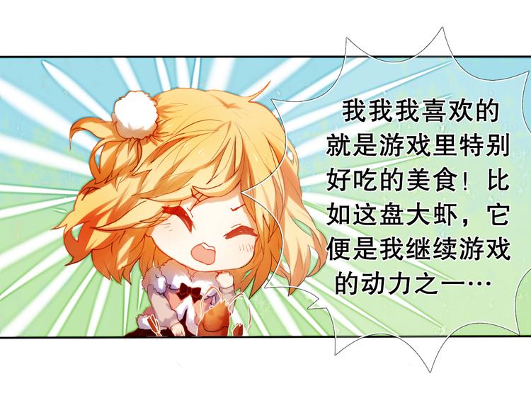 心动计划韩漫全集-第13话 差一点就说出口了无删减无遮挡章节图片 