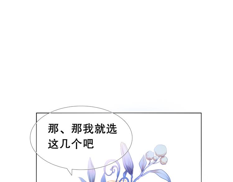 心动计划韩漫全集-第14话  付出才有回报无删减无遮挡章节图片 