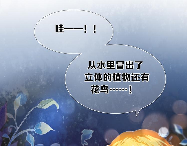 心动计划韩漫全集-第14话  付出才有回报无删减无遮挡章节图片 