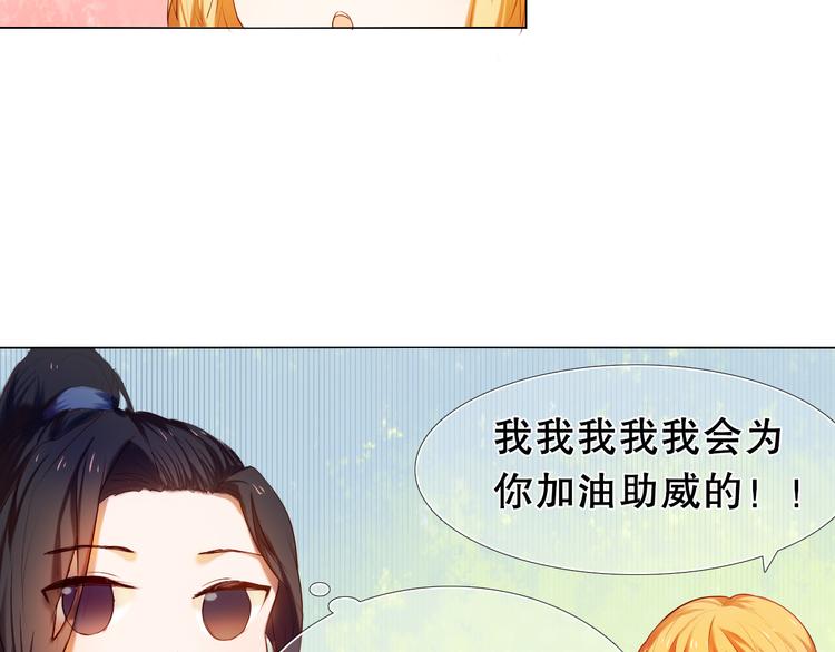 心动计划韩漫全集-第14话  付出才有回报无删减无遮挡章节图片 