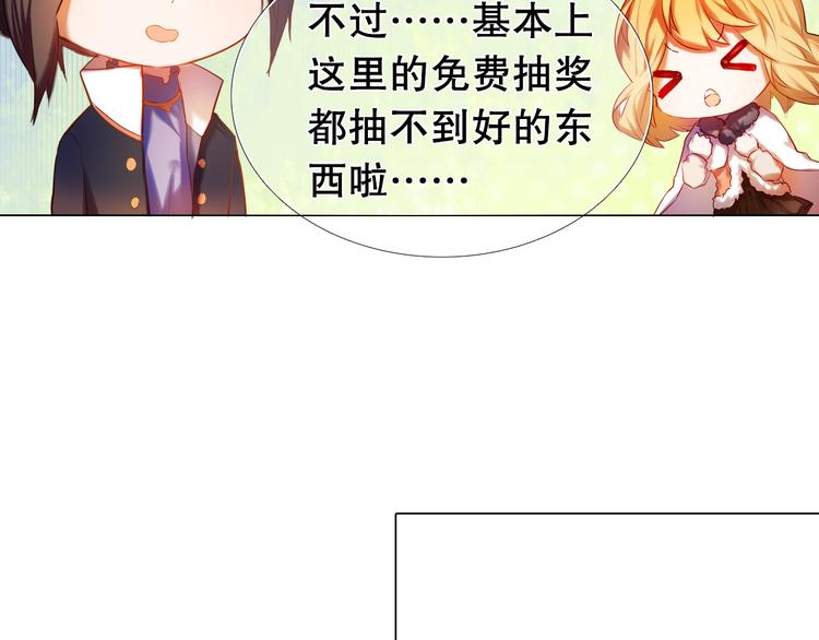 心动计划韩漫全集-第14话  付出才有回报无删减无遮挡章节图片 